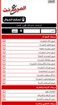Mobile Screenshot of forum.almuraba.net
