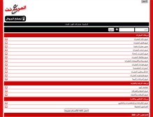 Tablet Screenshot of forum.almuraba.net